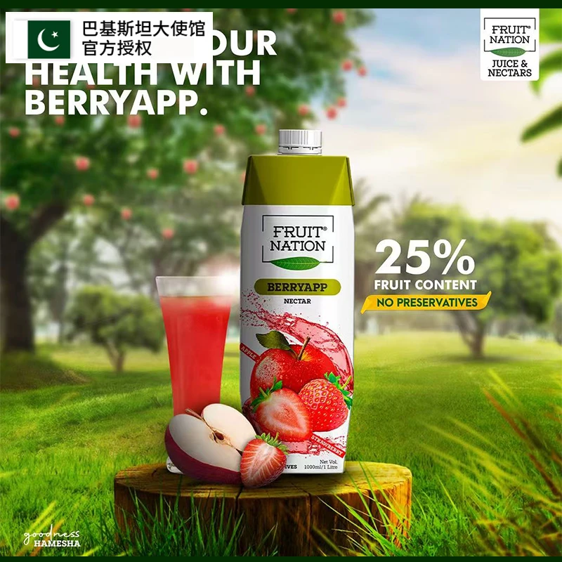巴基斯坦进口果汁苹果草莓芒果番石榴混合果汁1L大果蔬汁