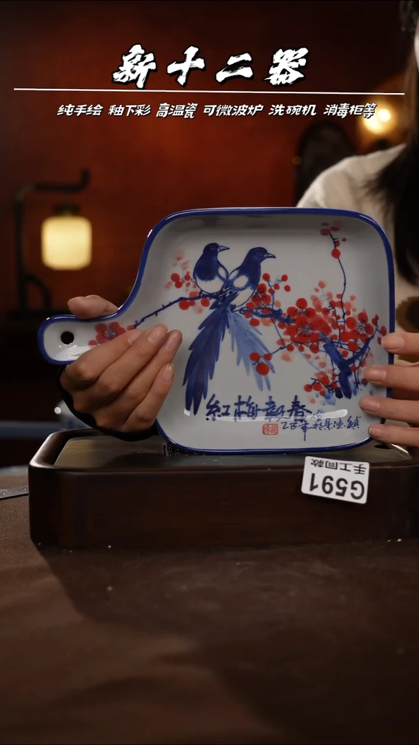 其他G591新十二器瓷器