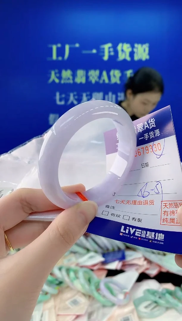 未镶嵌手镯翡翠30