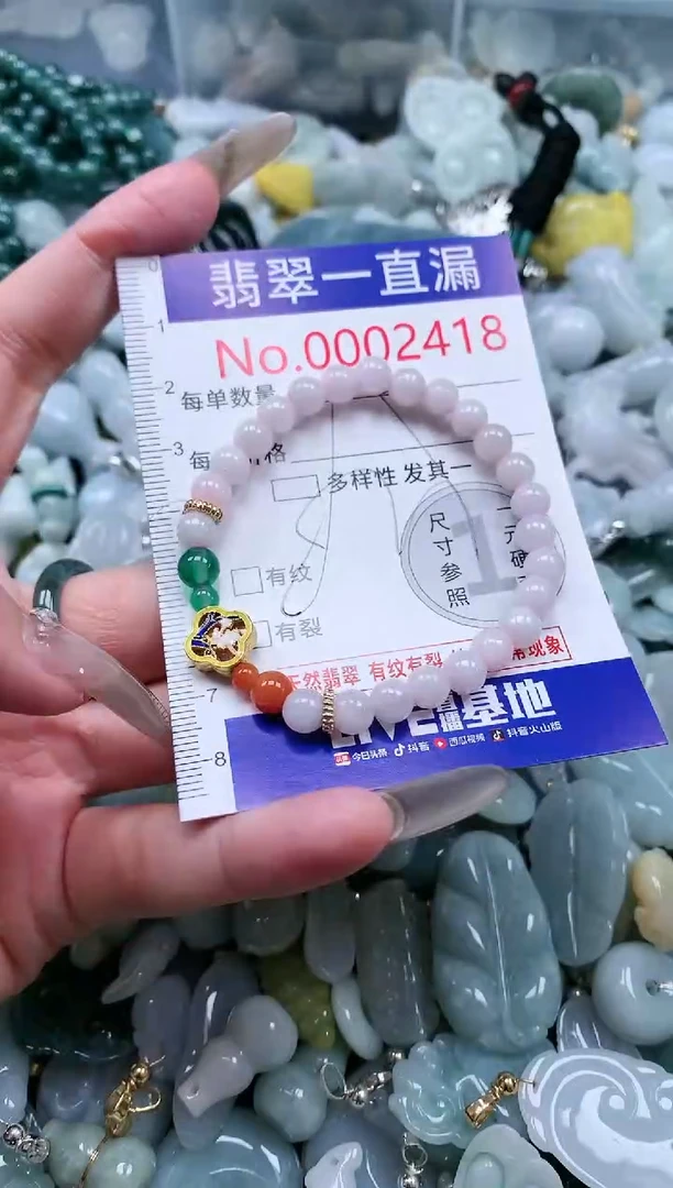 【闪购商品】翡翠吊坠(不含链)未镶嵌2418