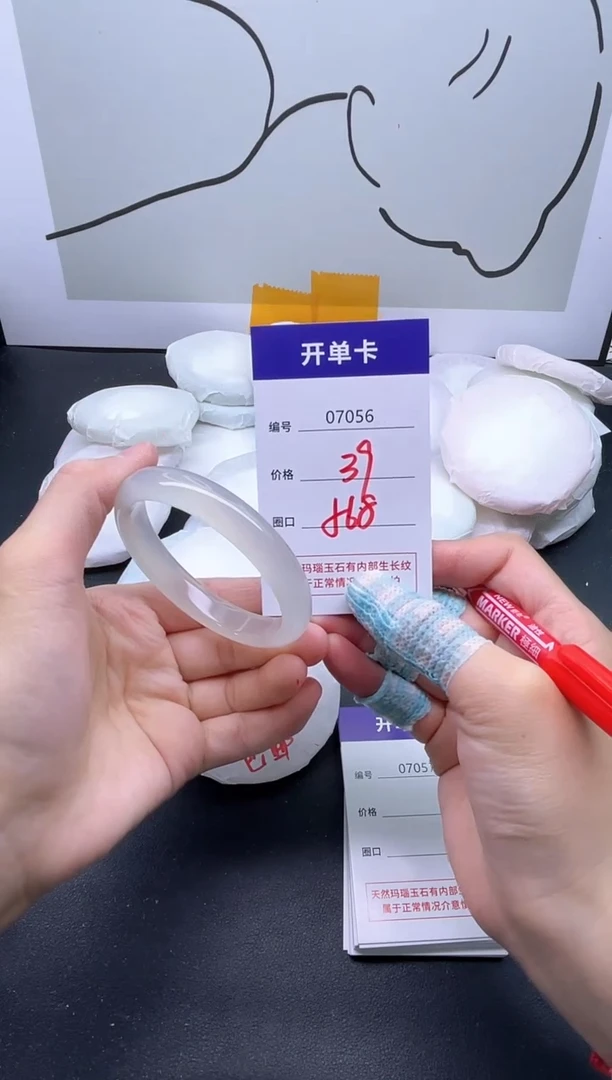 手镯玛瑙/玉髓未镶嵌7056