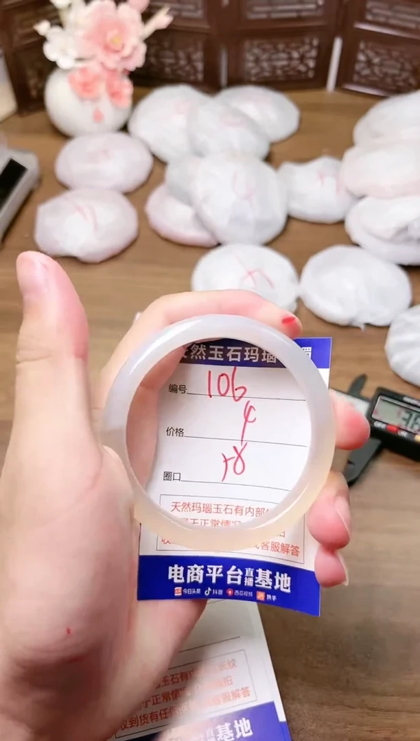手镯玛瑙/玉髓未镶嵌106