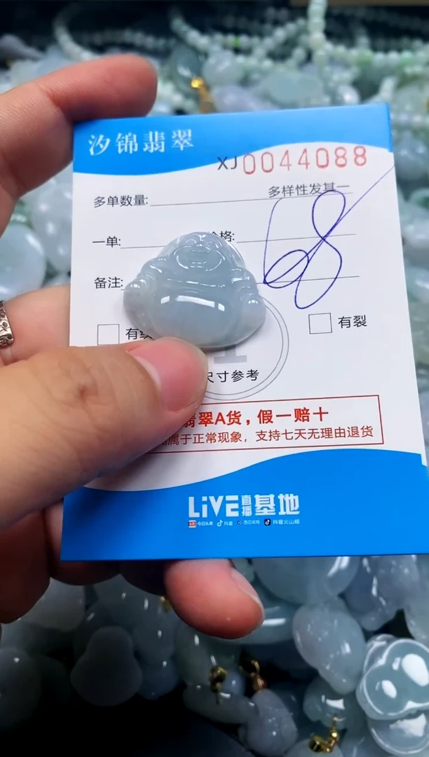 颈饰未镶嵌翡翠闪购商品0044088