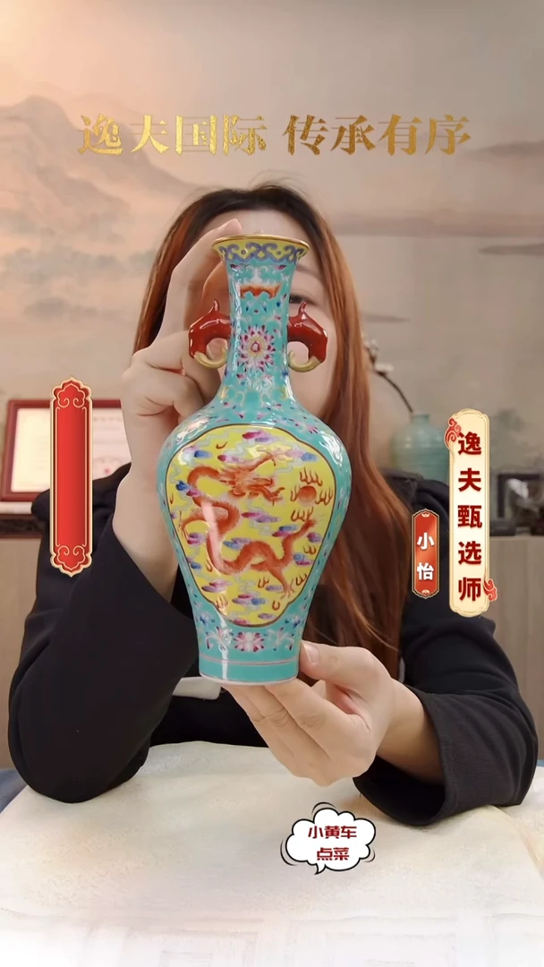 清瓶672松石绿釉粉彩开窗龙凤纹双耳瓶
