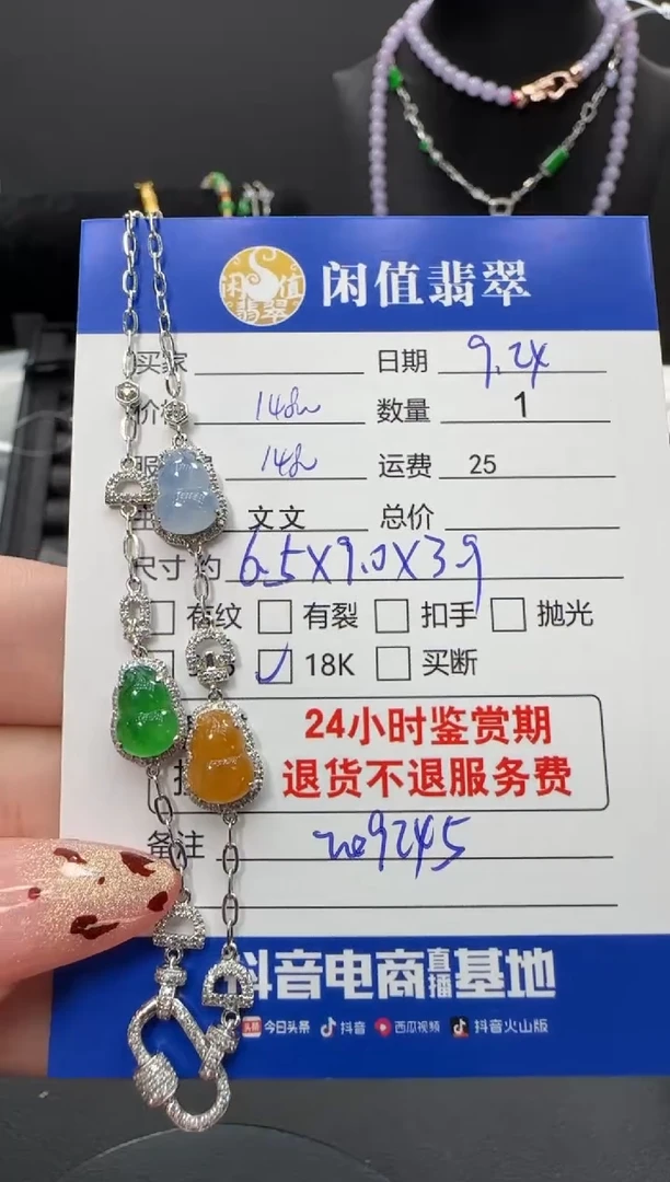 颈饰18K金镶嵌翡翠翡翠项链