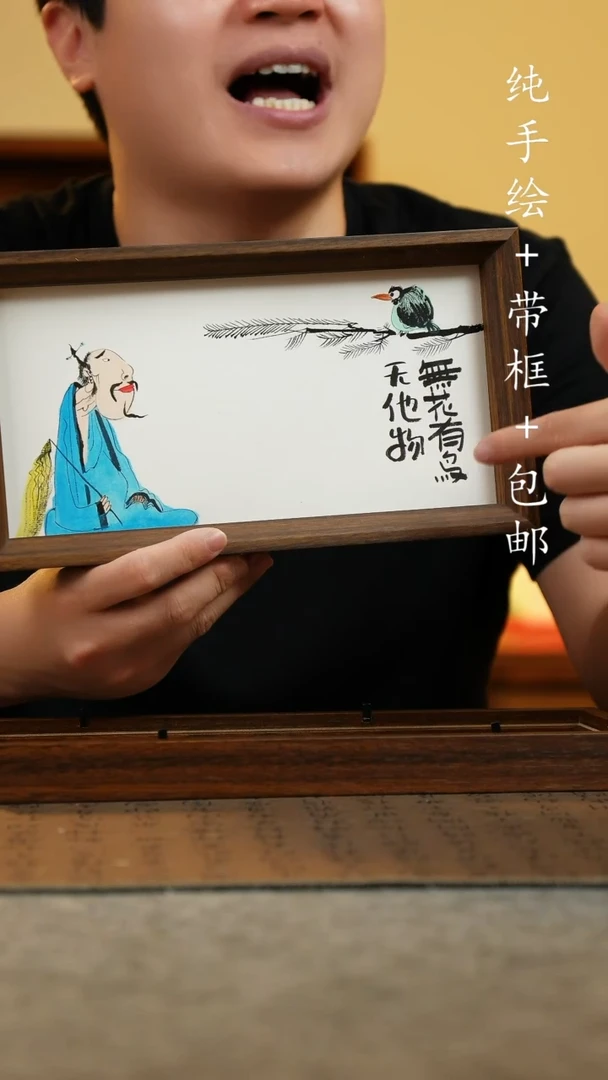 国画15*27.5纯手绘国风国画摆台