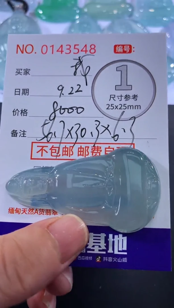 颈饰未镶嵌翡翠我****月！