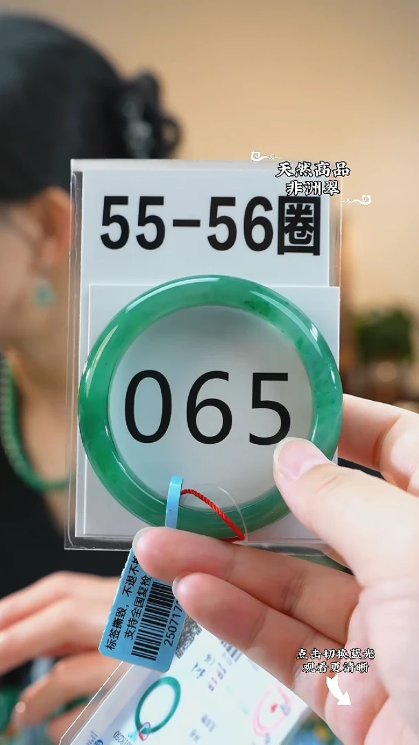 未镶嵌手镯石英质玉（非洲翠）55