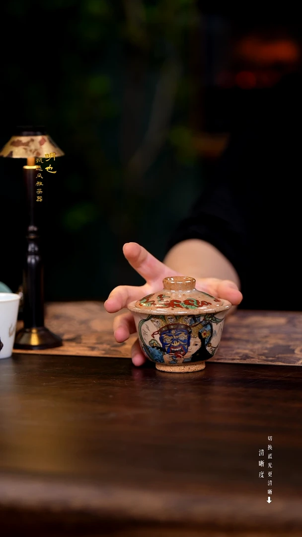 明也茶器/ 盖碗一个