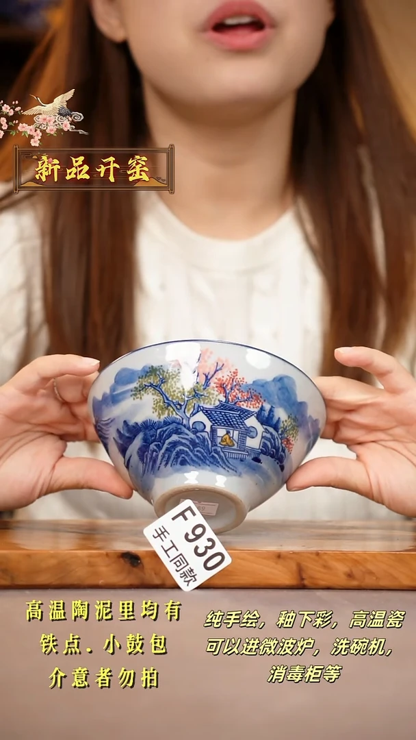 其他F930陶然集器瓷器