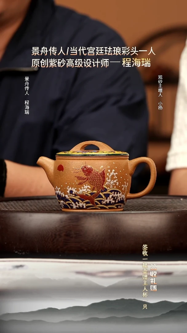 茶壶紫砂35 冷金黄珐琅汉瓦200c