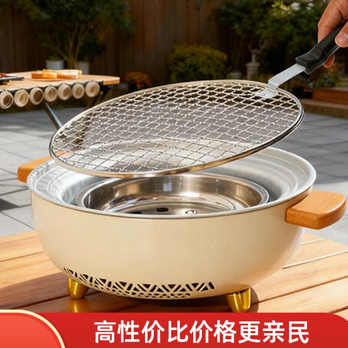 烧烤炉围炉煮茶炉木炭烧烤架碳烤肉炉无烟煎烤炉烤盘304烤网沐月