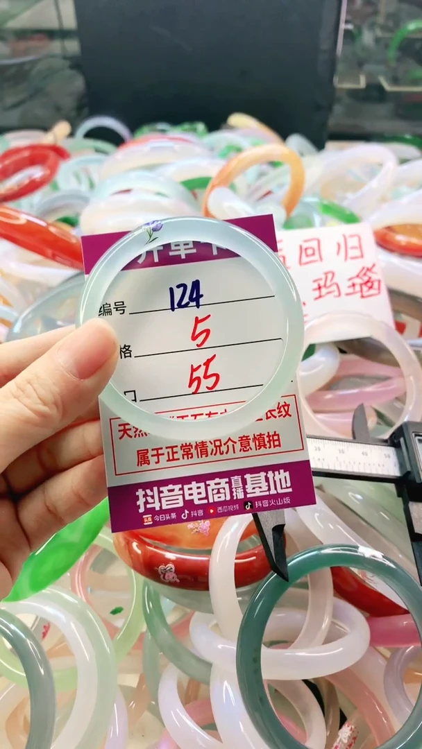 手镯玛瑙/玉髓未镶嵌124