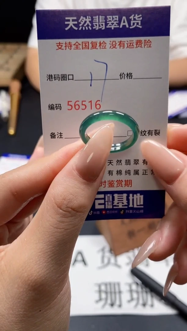 未镶嵌戒指翡翠天然A货翡翠6516