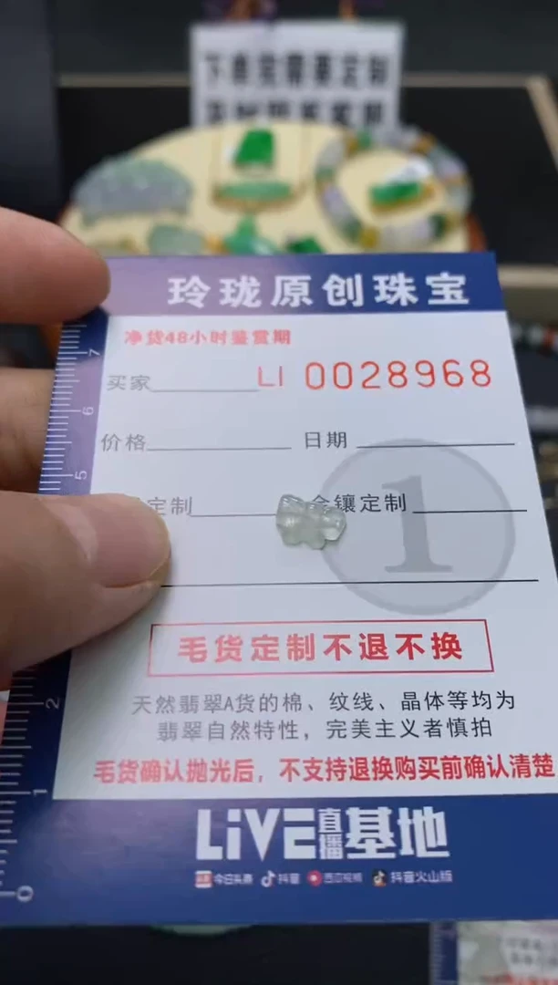 【闪购商品】翡翠颈饰未镶嵌翡翠净货28968