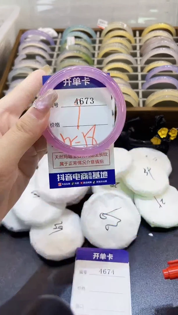 手镯玛瑙/玉髓未镶嵌4673