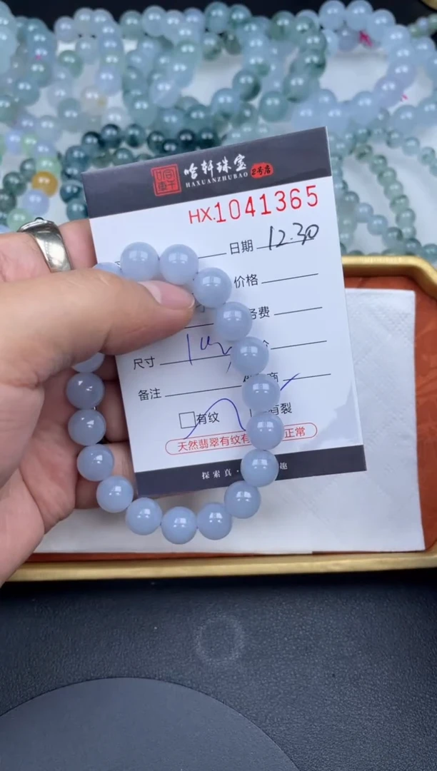 吊坠(不含链)未镶嵌翡翠小***苏哈轩  手串1（有纹有裂）