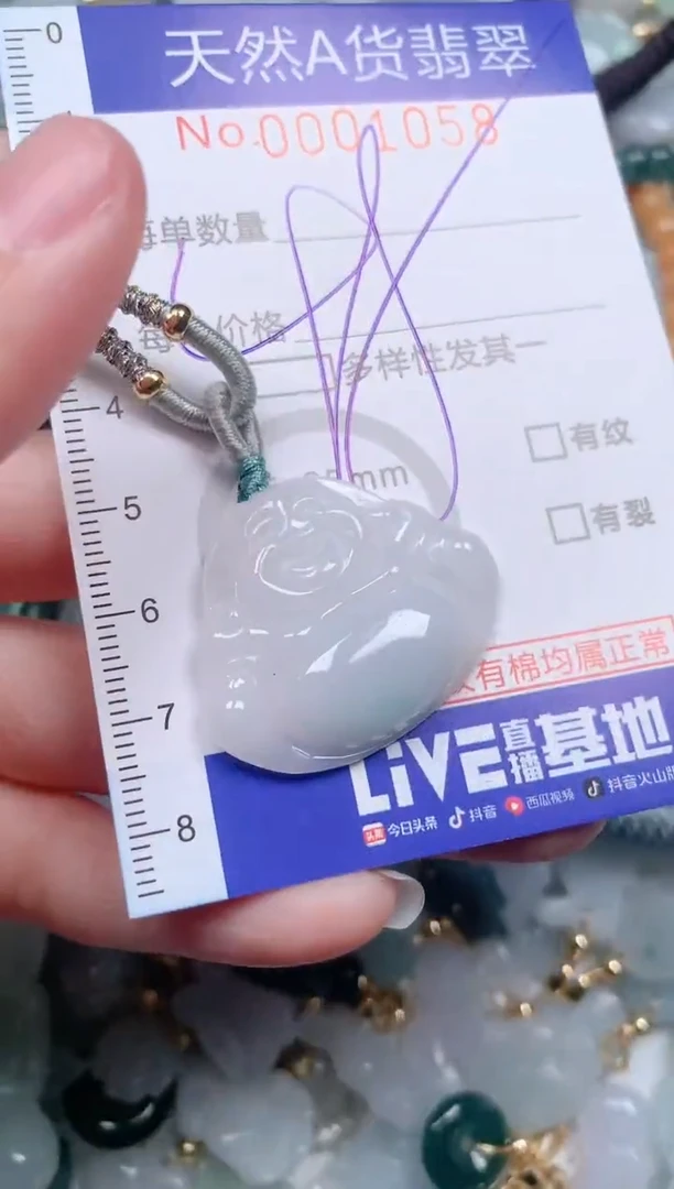 【闪购商品】翡翠挂件未镶嵌00001058