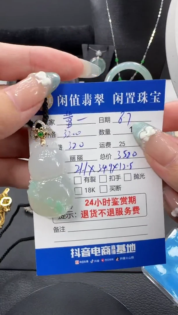 翡翠18K金镶嵌吊坠(不含链)**翡翠吊坠