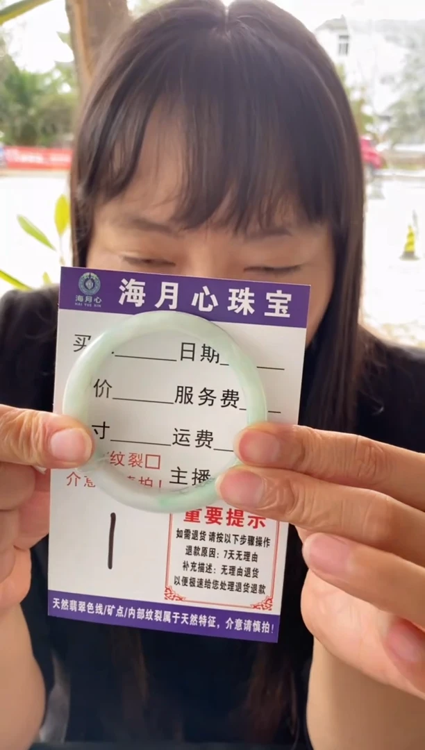 翡翠手镯未镶嵌手镯