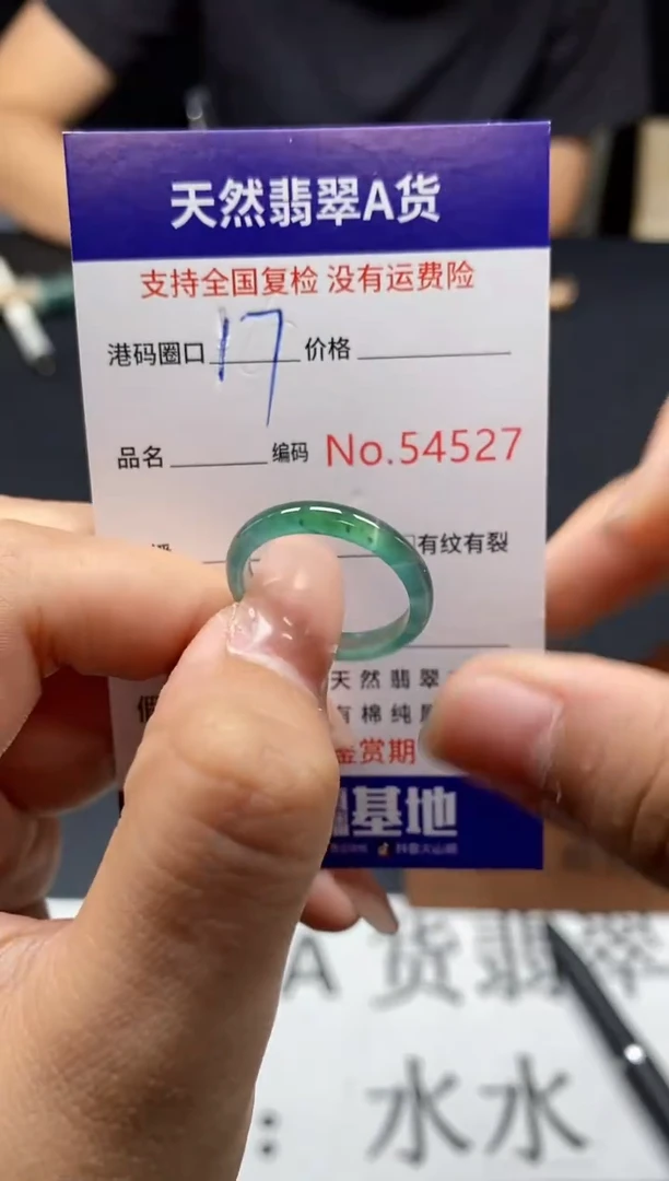 未镶嵌戒指翡翠天然A货翡翠4527