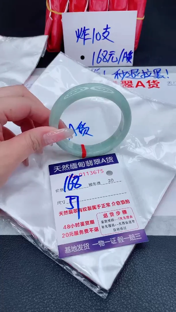 未镶嵌手镯翡翠1