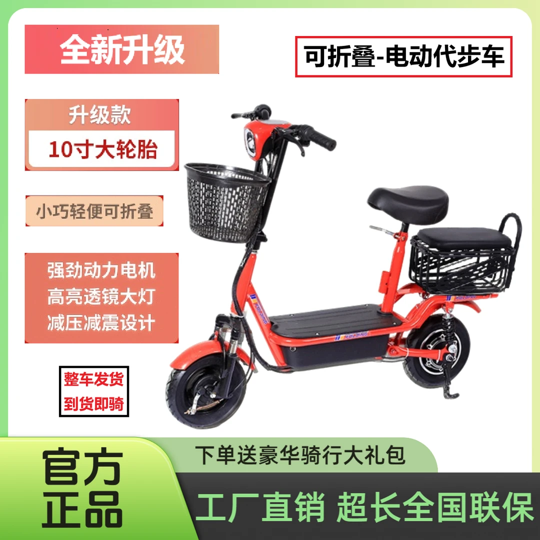 【工厂包邮】DFXIA / 2025全新款折叠电动代步车无刷电机锂电池续航