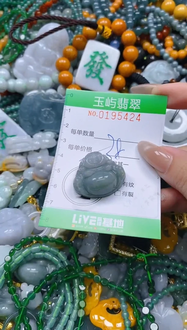 翡翠未镶嵌颈饰闪购0195424多样性发其一