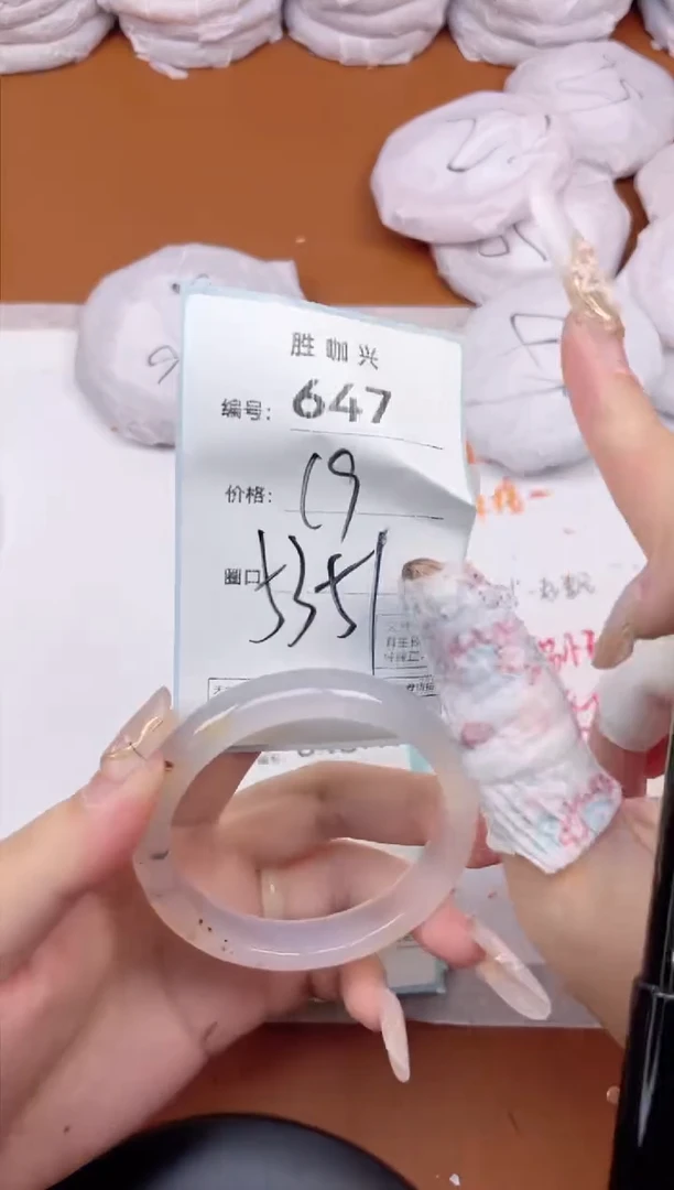 【闪购商品】玛瑙/玉髓手镯未镶嵌647