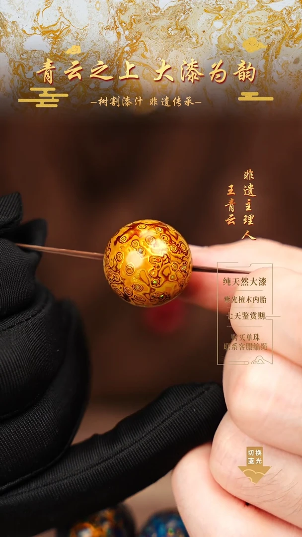 2.0金黄变彩单珠