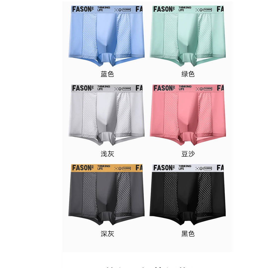 2025新款平角裤透气波点薄款平角内裤夏季健身灰黑色运动