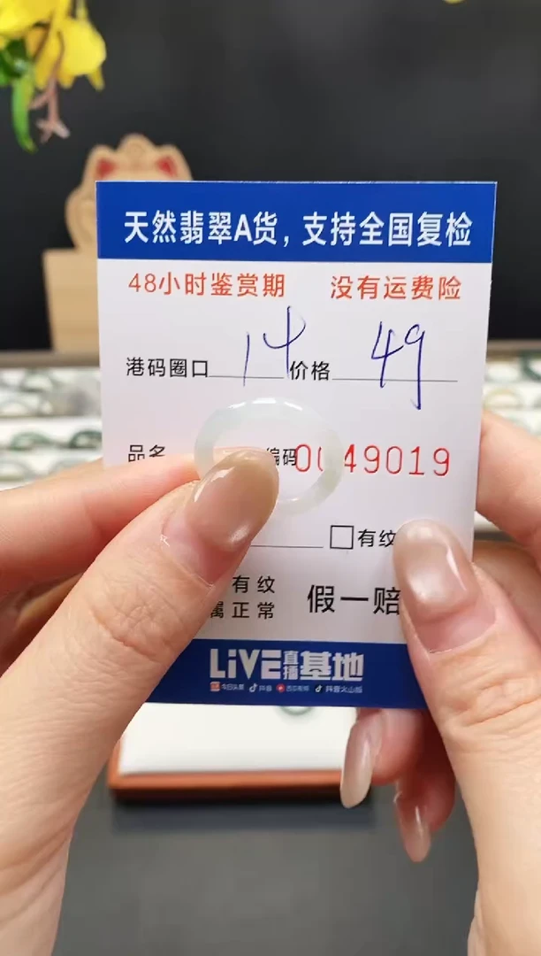 未镶嵌戒指翡翠9019