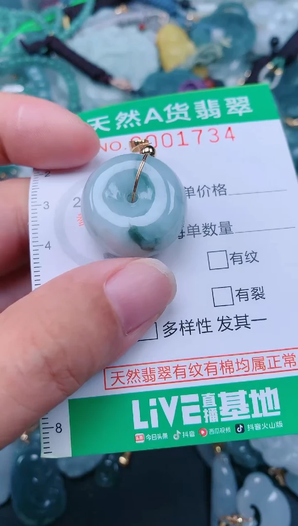 颈饰未镶嵌翡翠.0001734