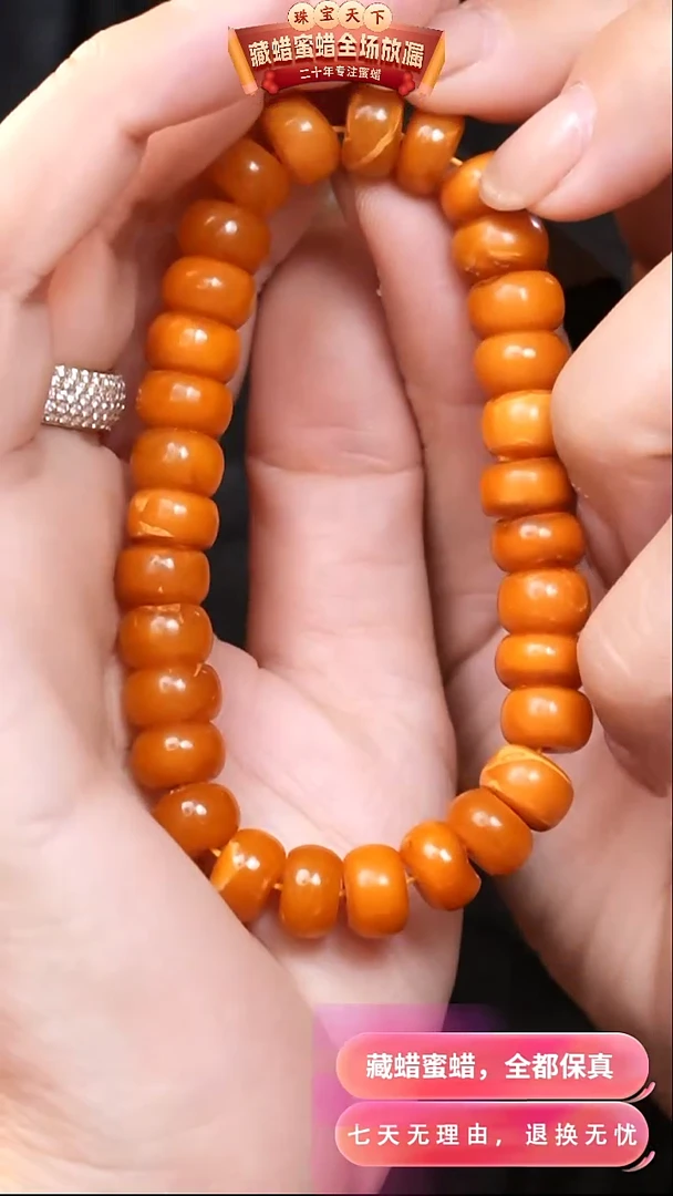 【闪购商品】蜜蜡颈饰未镶嵌8577天然蜜蜡琥珀假一罚四