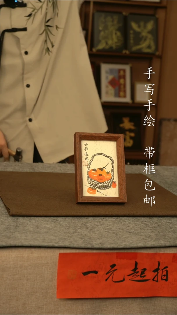 书法好事连连111111111