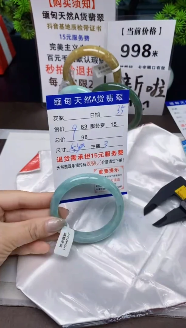 【闪购商品】翡翠手镯未镶嵌35天然A货缅甸翡翠需包容完美主义慎拍