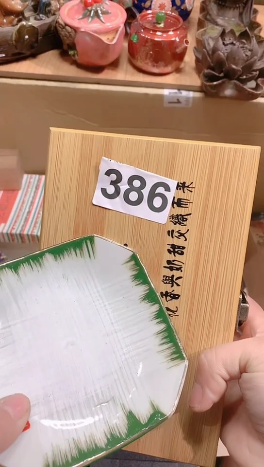 【闪购商品】瓷器默认链接 一物一拍