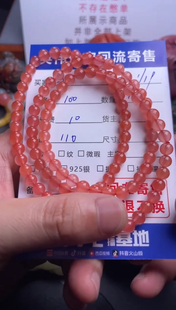 【闪购商品】南红玛瑙项链未镶嵌1