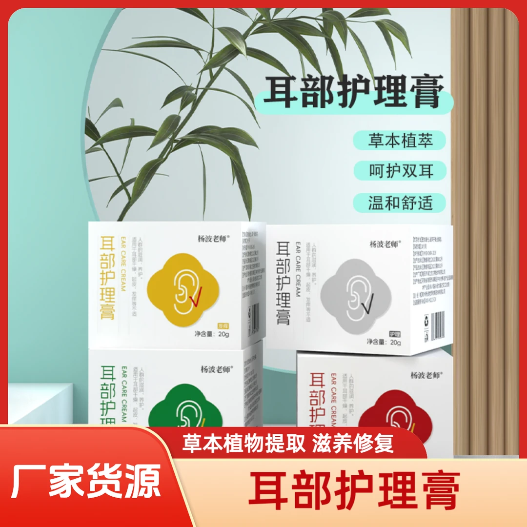 采耳师加大耳部护理膏采耳高档透明便携圆形简约脸部采耳工具双耳