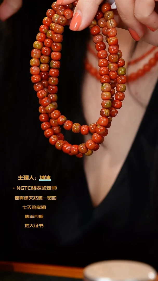 手串未镶嵌南红玛瑙包浆料多圈