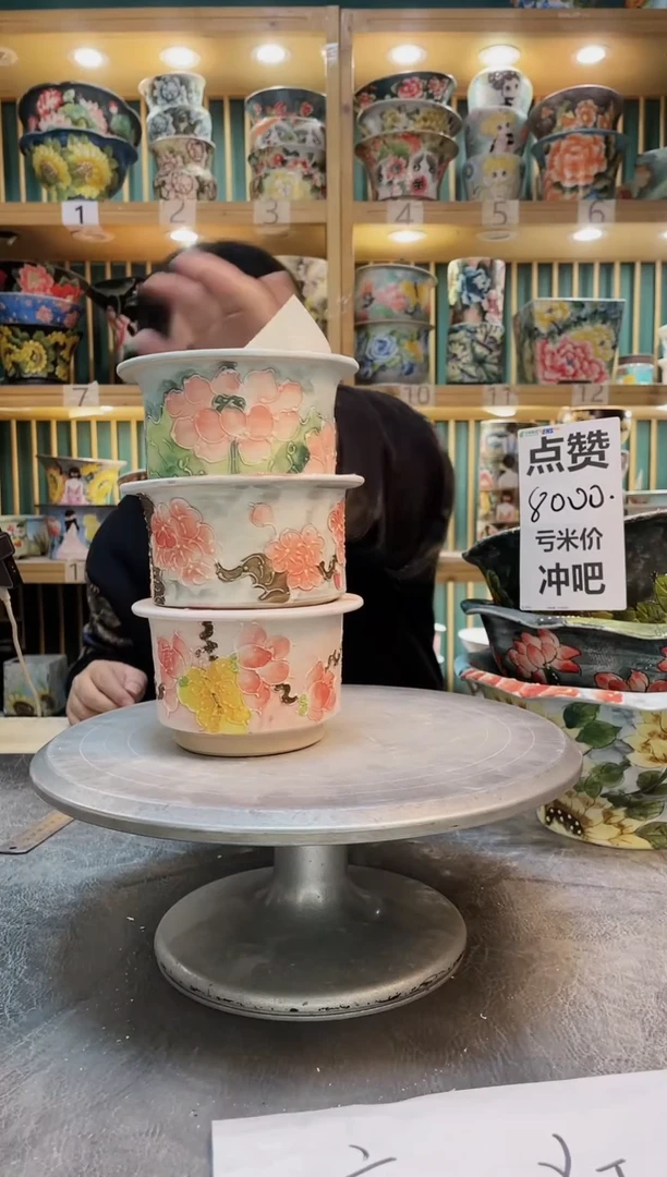 瓷片默认微瑕一物一拍1125-045-3个