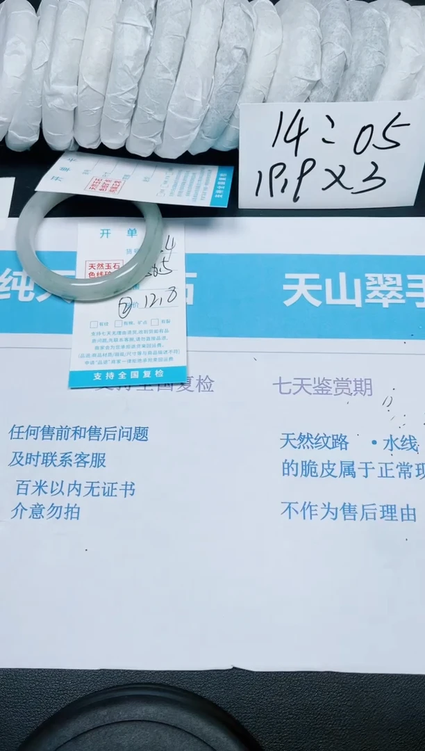 【闪购商品】石英质玉手镯未镶嵌多样性154