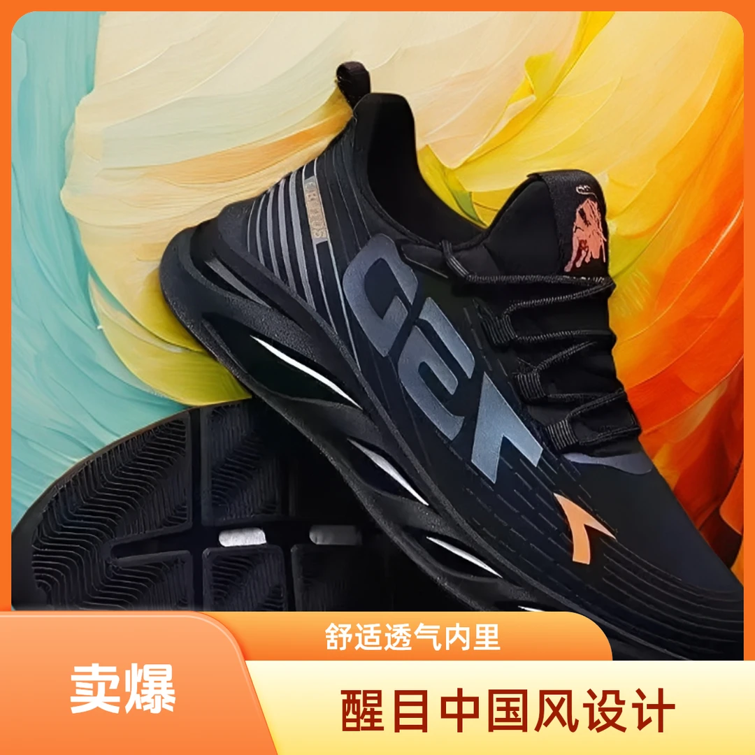 2025秋新款男士百搭时尚软底透气网面吸汗防臭耐磨防滑休闲运动鞋