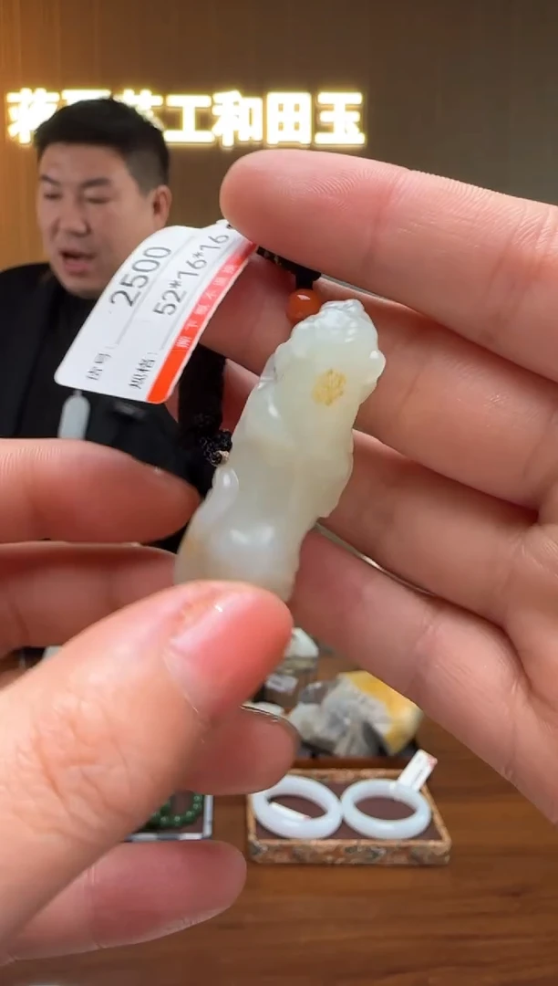 【闪购商品】和田玉吊坠未镶嵌1