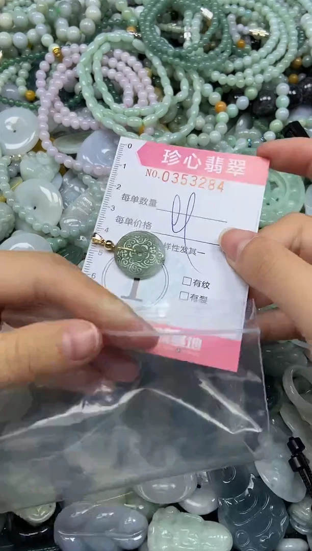 颈饰未镶嵌翡翠闪购0353284