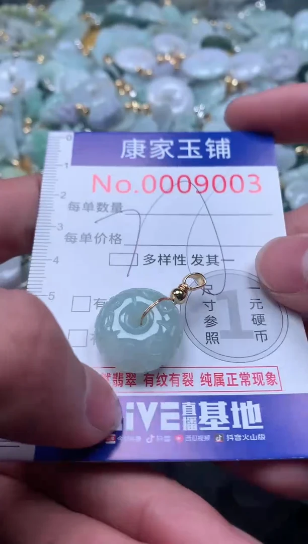 【闪购商品】翡翠吊坠(不含链)未镶嵌9003