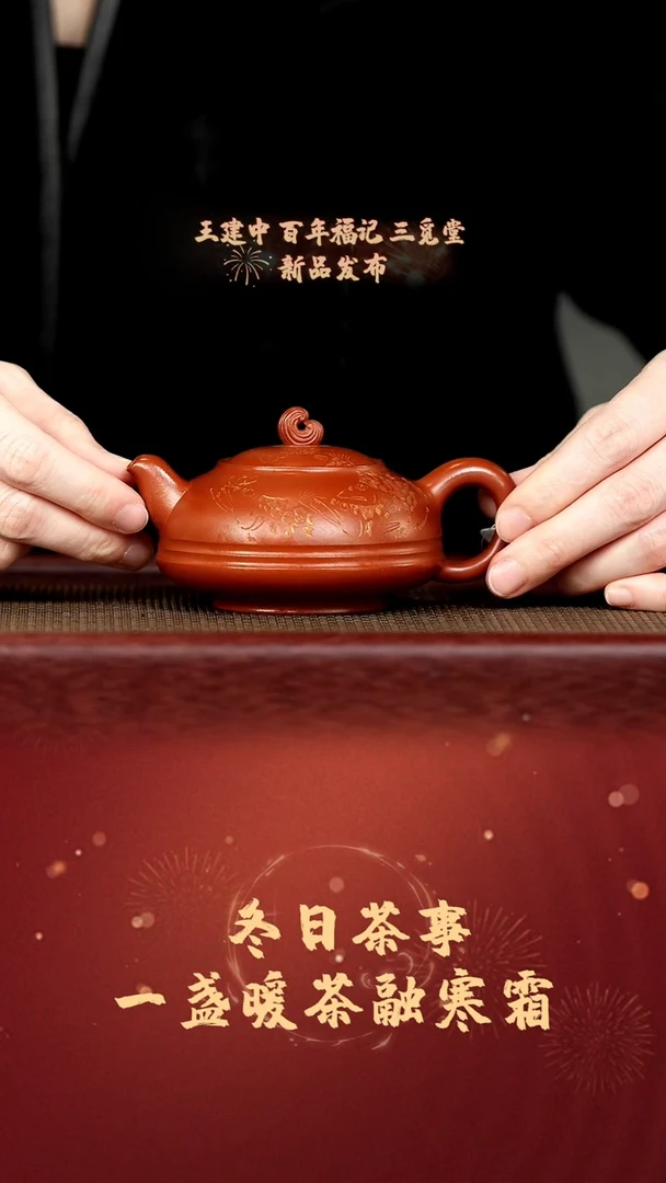 茶壶紫砂潺潺流水（刻）周乾制 小红泥 160cc 家用紫砂壶