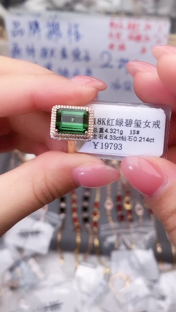 18K金镶嵌戒指碧玺--专柜--15