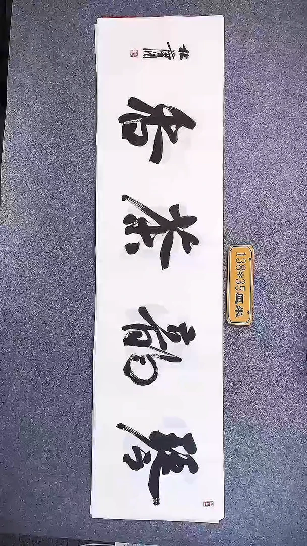 书法中书协杜潇书法047