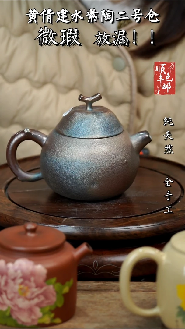 壶黄倩建水紫陶瑕310